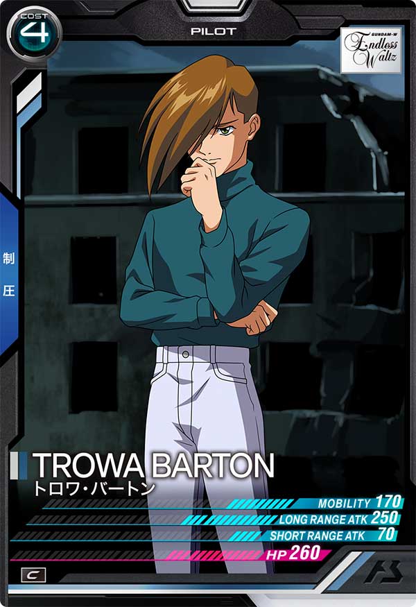 トロワ・バートン