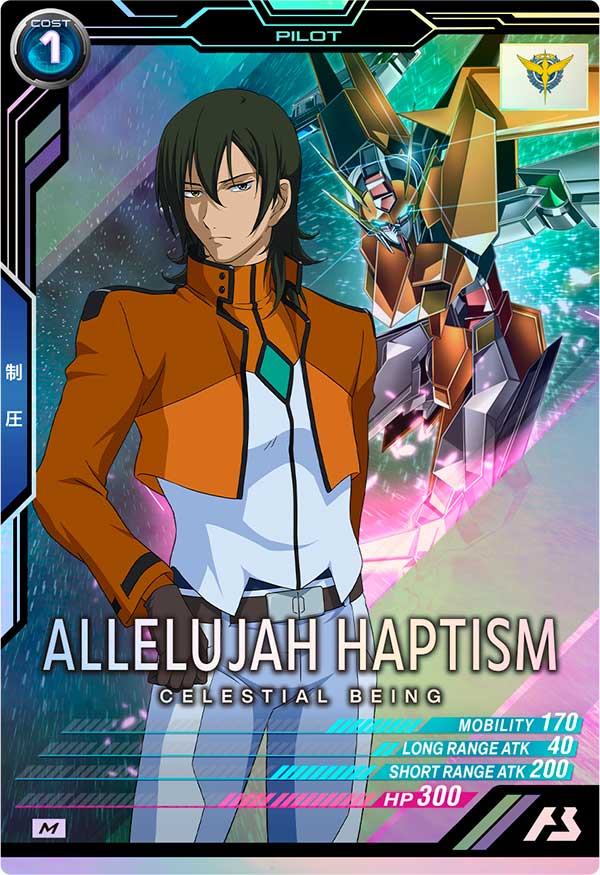 アレルヤ・ハプティズム