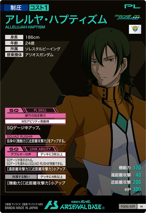 アレルヤ・ハプティズム