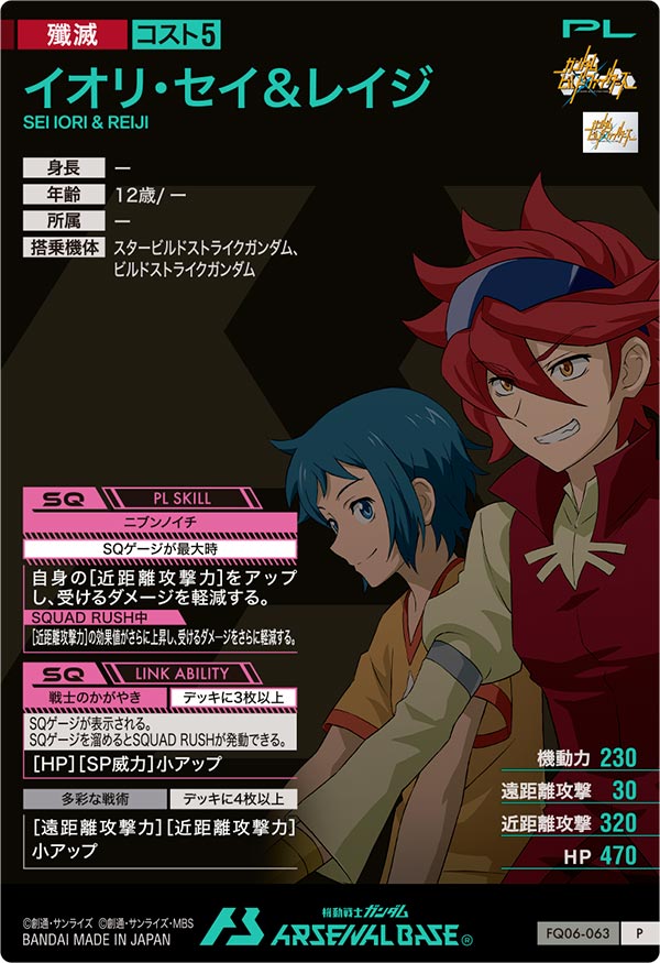 イオリ・セイ＆レイジ