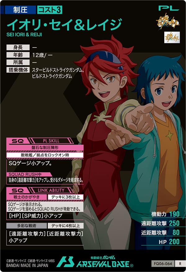 イオリ・セイ＆レイジ