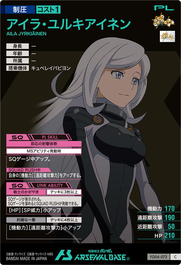 アイラ・ユルキアイネン