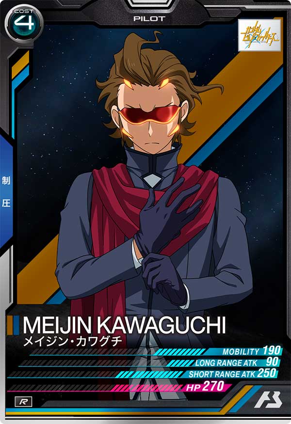 メイジン・カワグチ