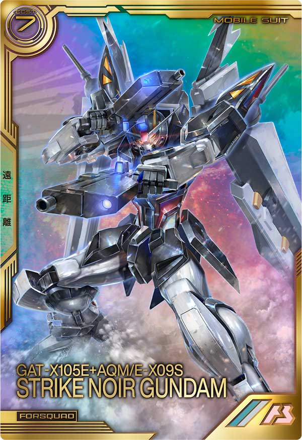ストライクノワールガンダム