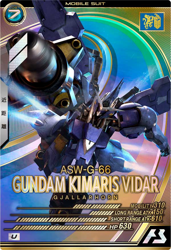 ガンダム・キマリスヴィダール