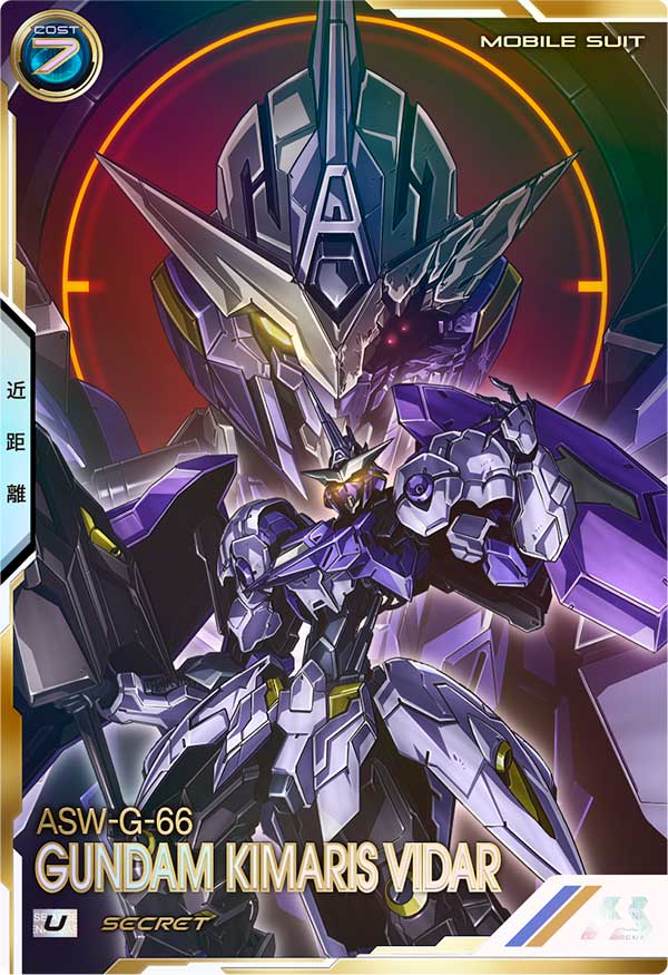 ガンダム・キマリスヴィダール