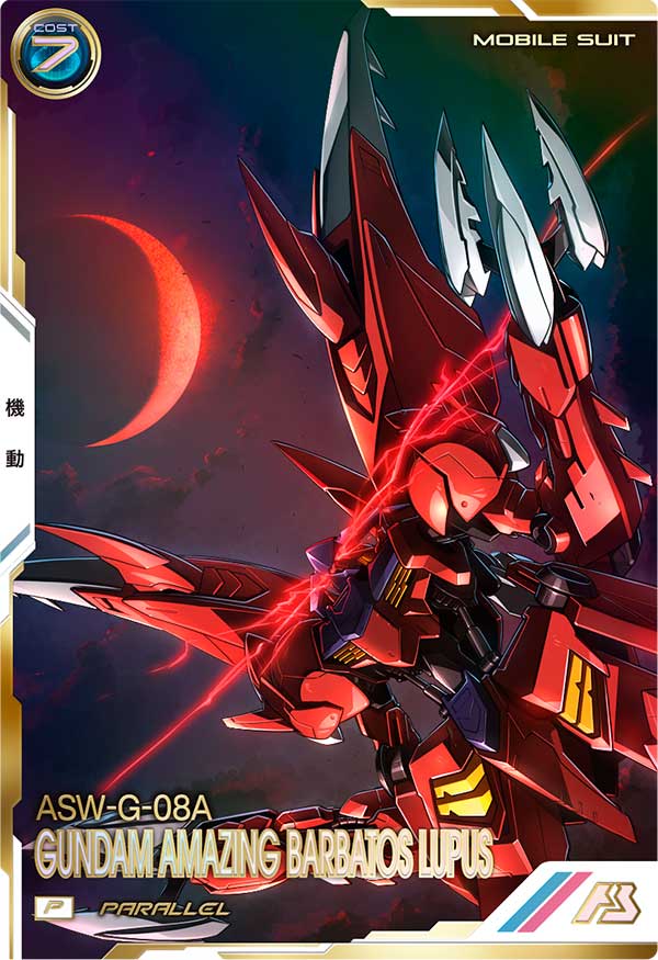 ガンダム・アメイジングバルバトスルプス