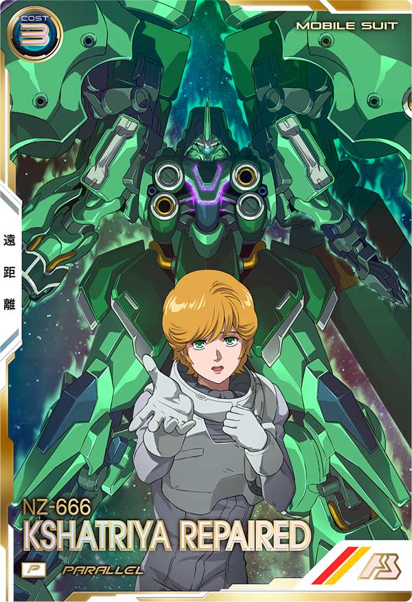 クシャトリヤ・リペアード