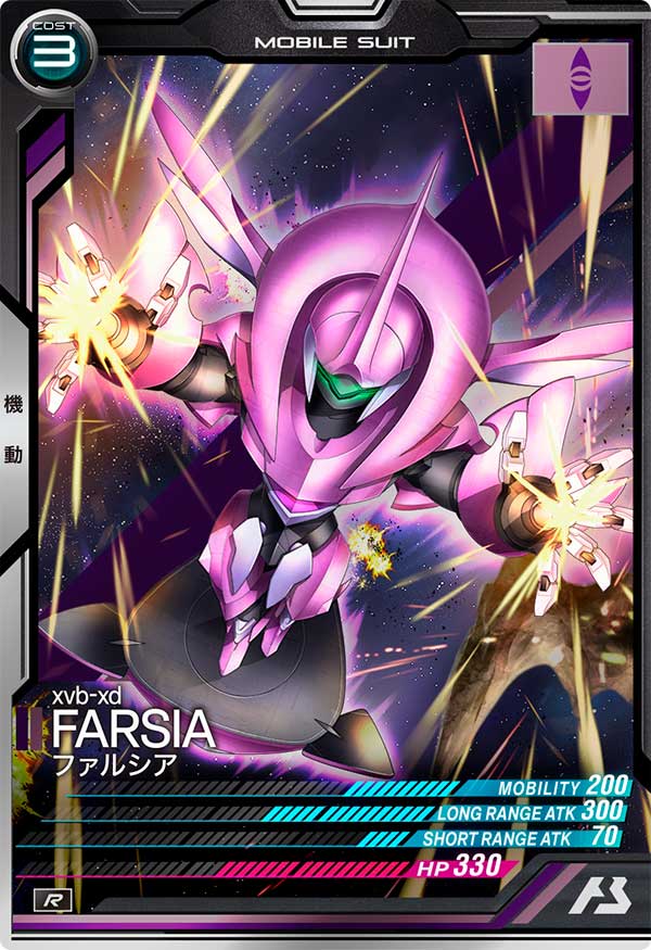 ファルシア