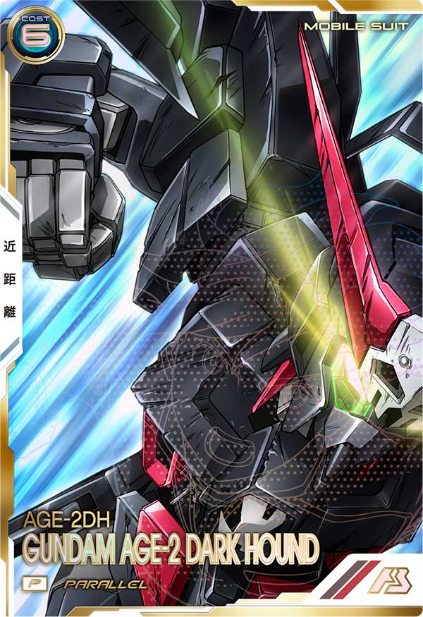 ガンダムAGE-2 ダークハウンド