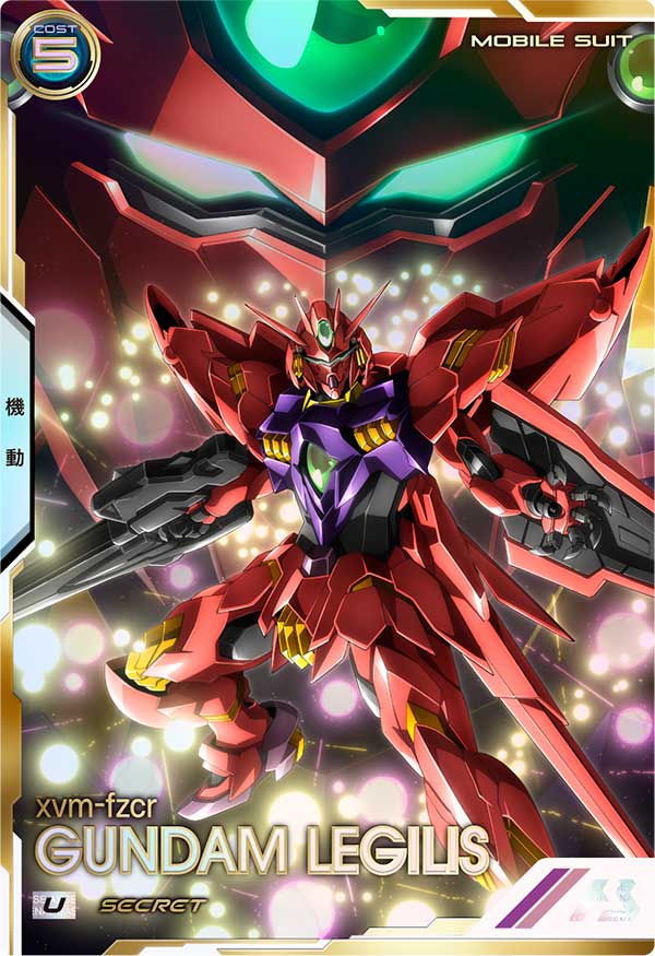 ガンダムレギルス