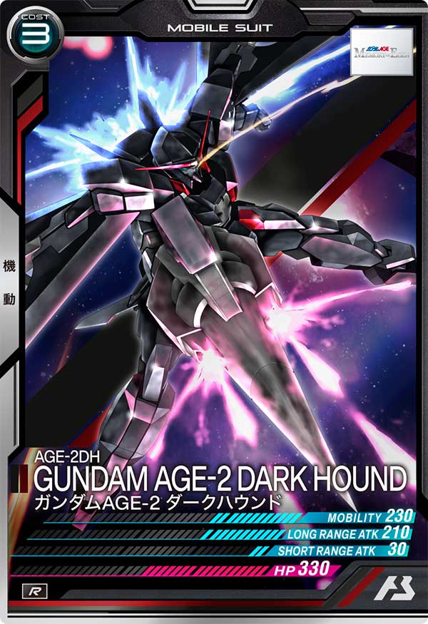 ガンダムAGE-2 ダークハウンド