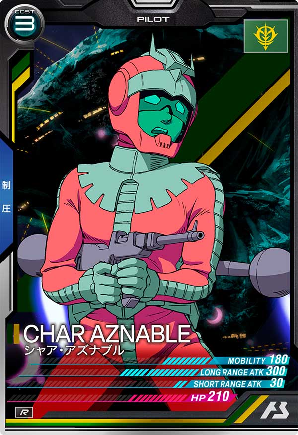 シャア・アズナブル