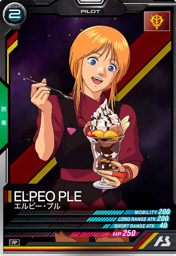 エルピー・プル