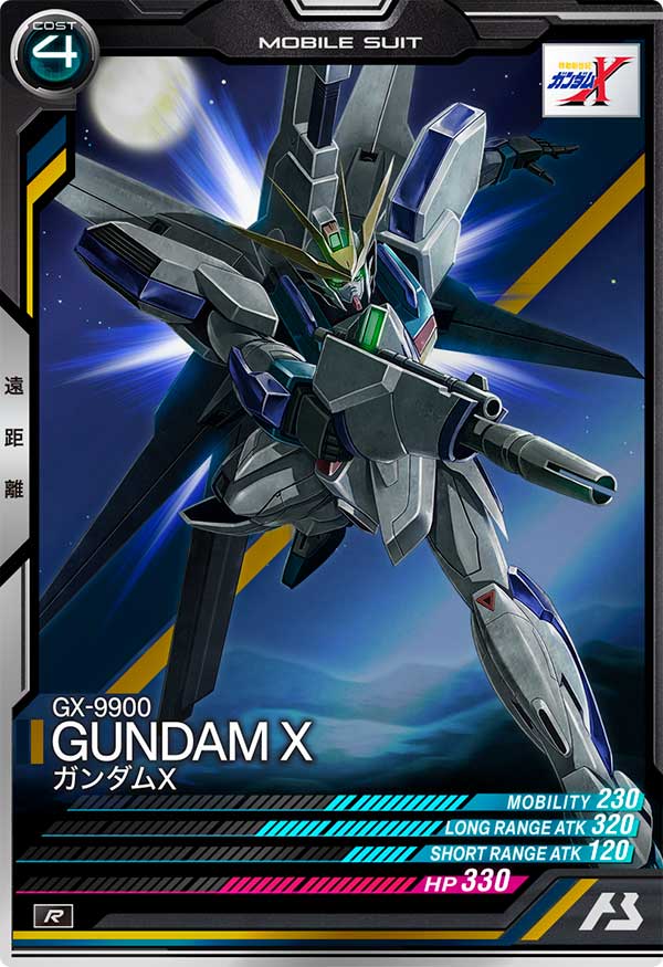 ガンダムX