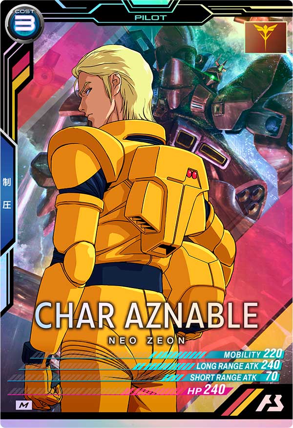 シャア・アズナブル