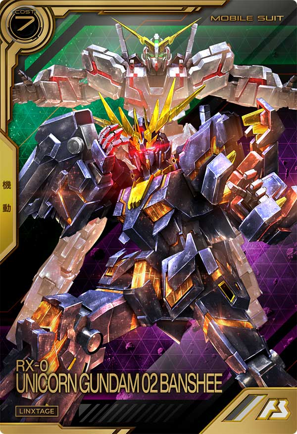 カードリスト − CARD LIST｜機動戦士ガンダム アーセナルベース 公式 