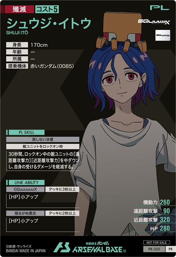 シュウジ・イトウ