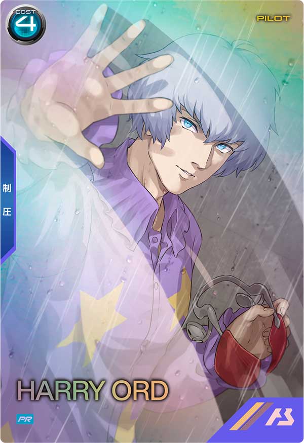 ハリー・オード
