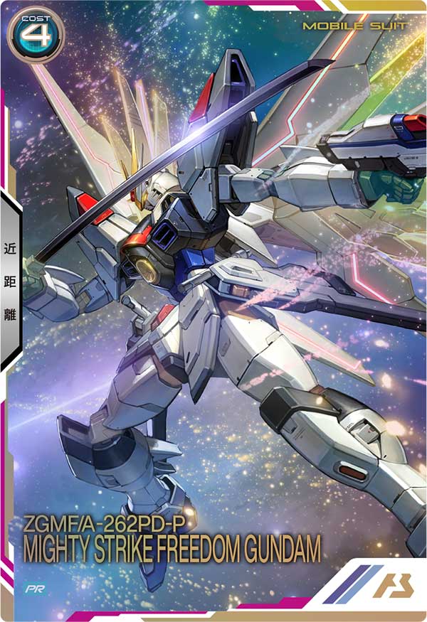 マイティーストライクフリーダムガンダム