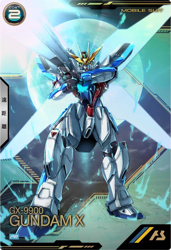 ガンダムX