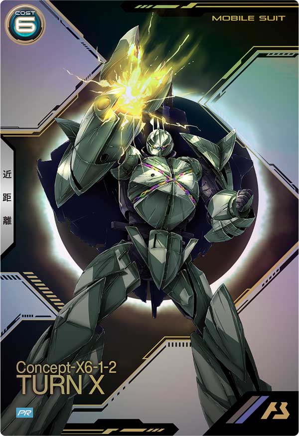 ターンX
