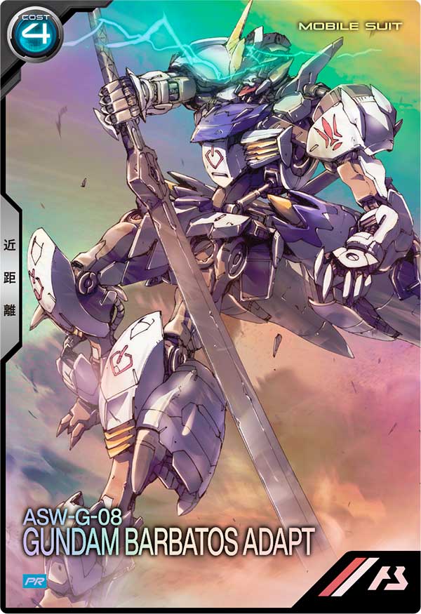 ガンダム・バルバトスアダプト