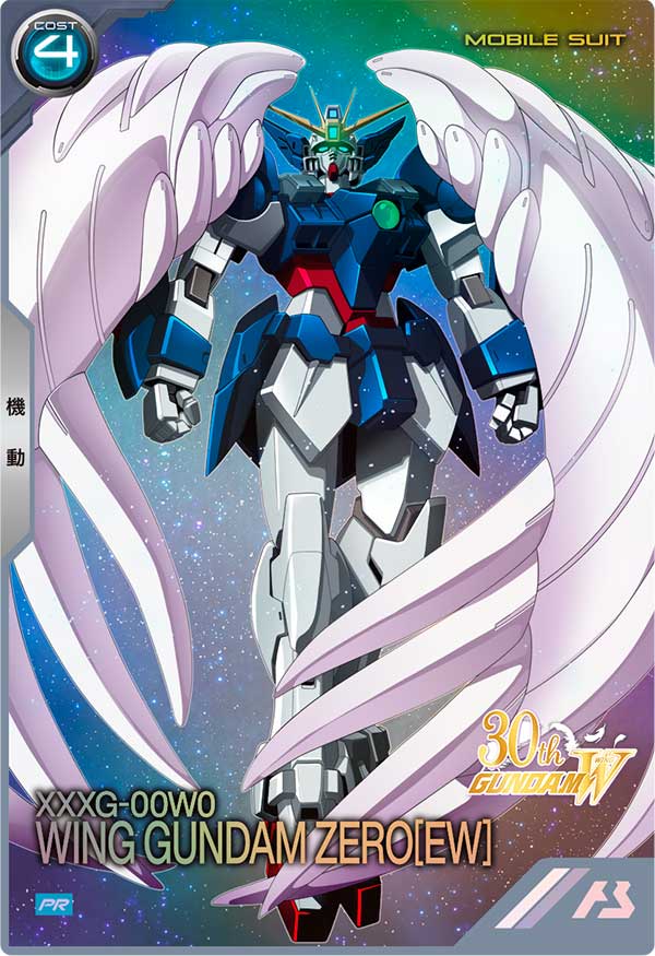 ウイングガンダムゼロ（EW）