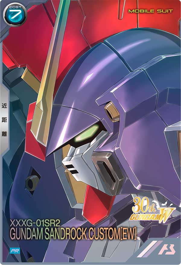 ガンダムサンドロック改（EW）