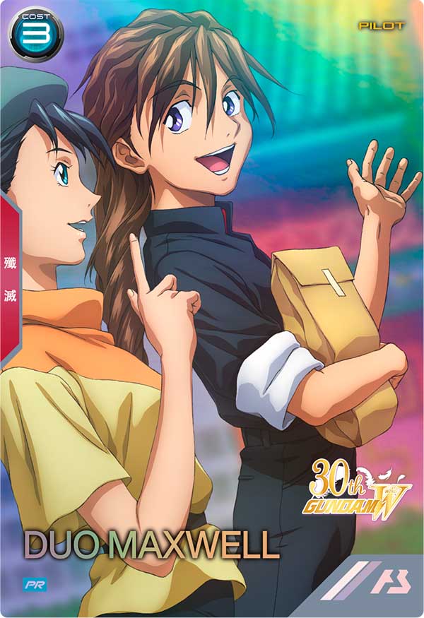 デュオ・マックスウェル