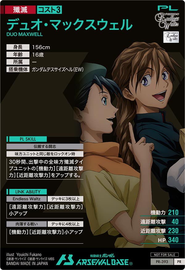 デュオ・マックスウェル