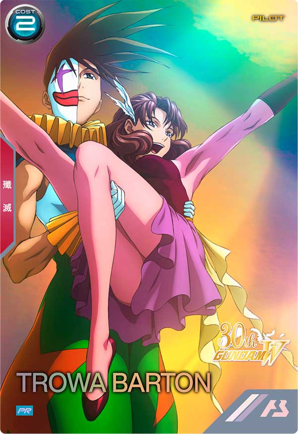 トロワ・バートン