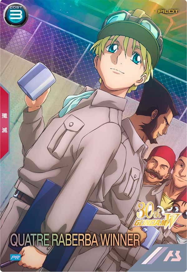 カトル・ラバーバ・ウィナー