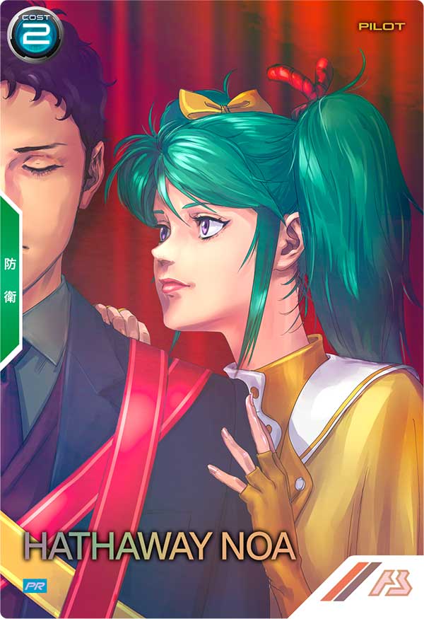 ハサウェイ・ノア