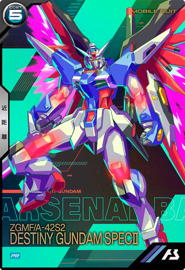 デスティニーガンダムSpecⅡ