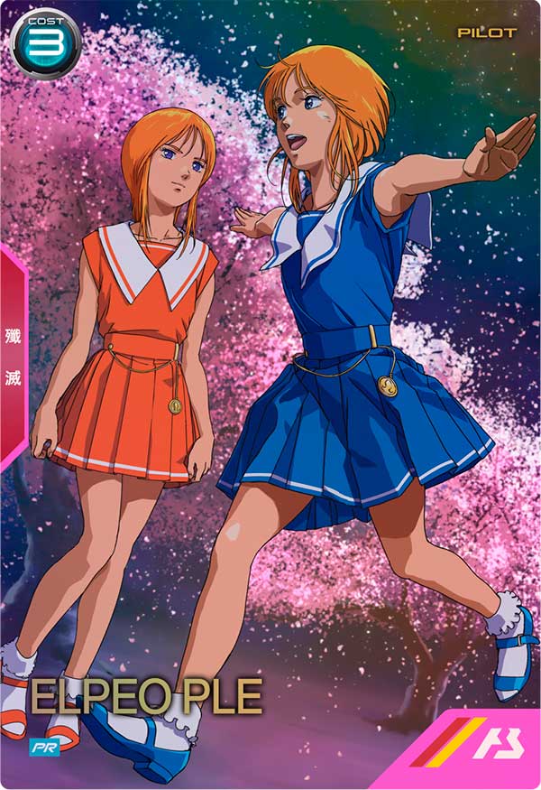 エルピー・プル