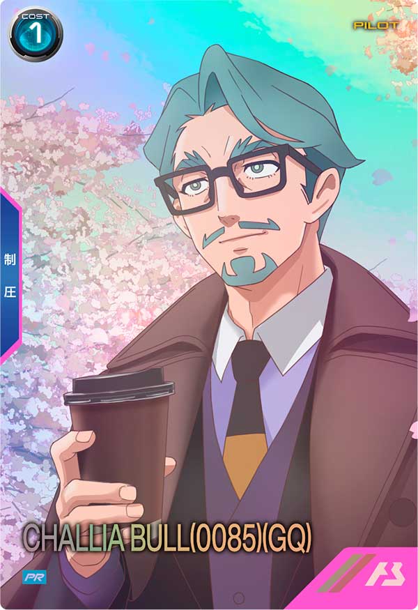 シャリア・ブル（0085）（GQ）