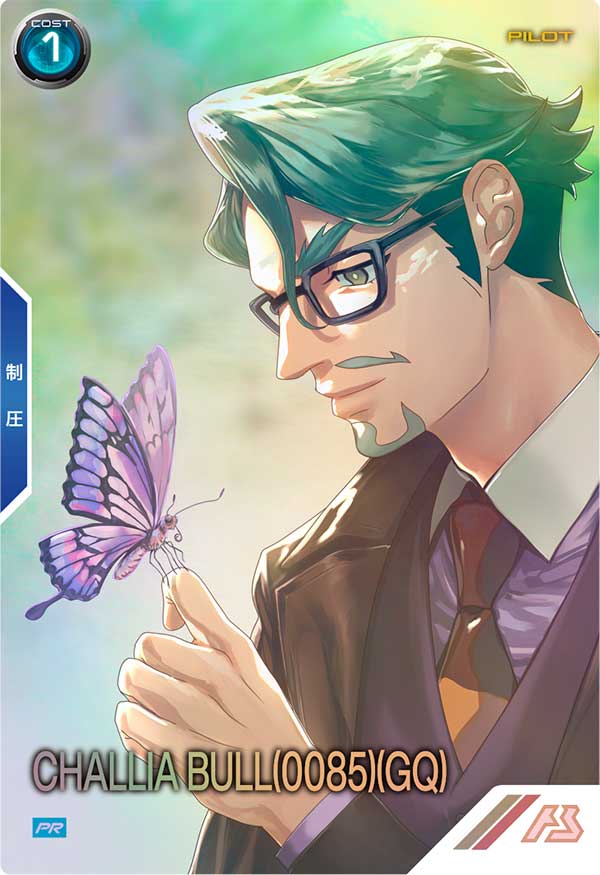 シャリア・ブル（0085）（GQ）