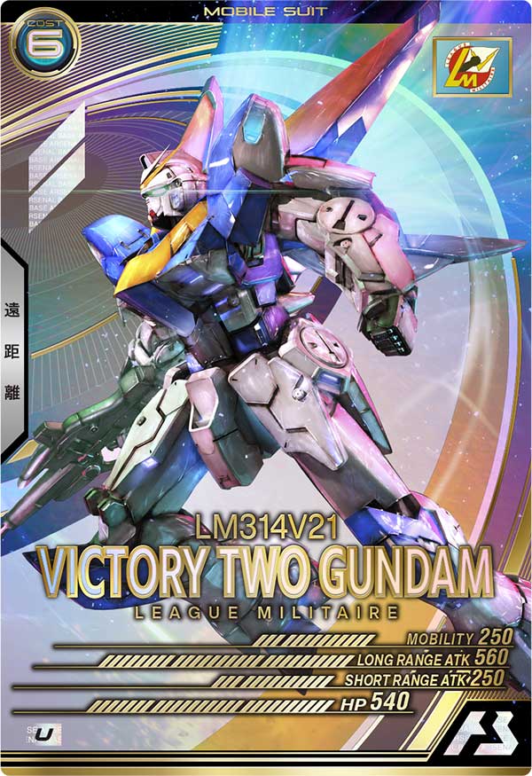 V2ガンダム