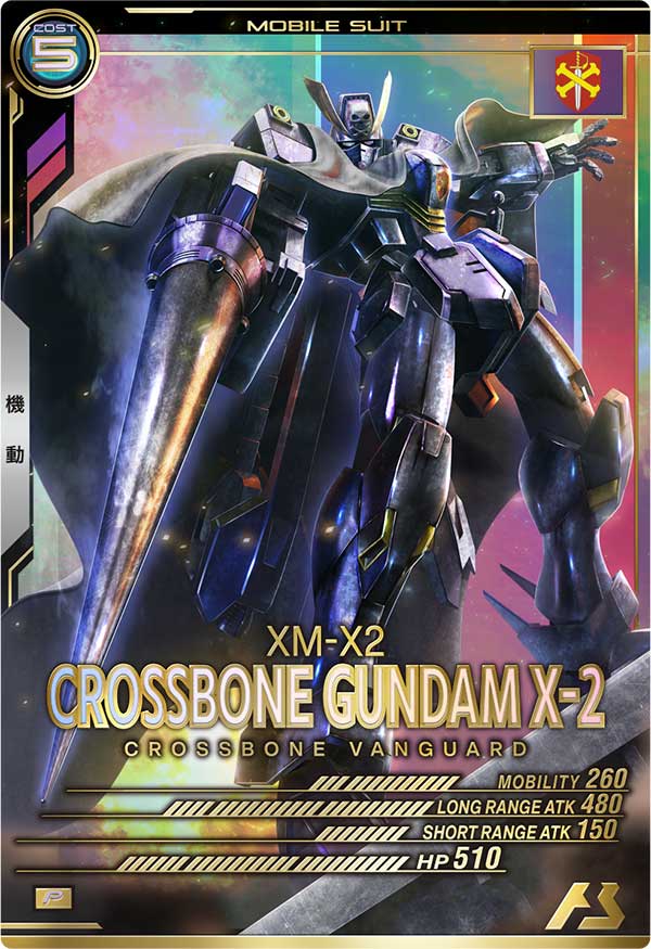 クロスボーン・ガンダムX-2