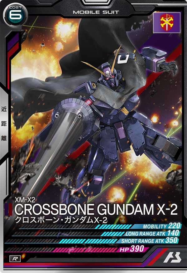 クロスボーン・ガンダムX-2