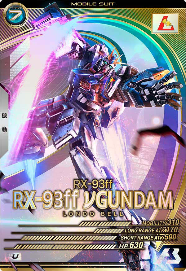 RX-93ff νガンダム