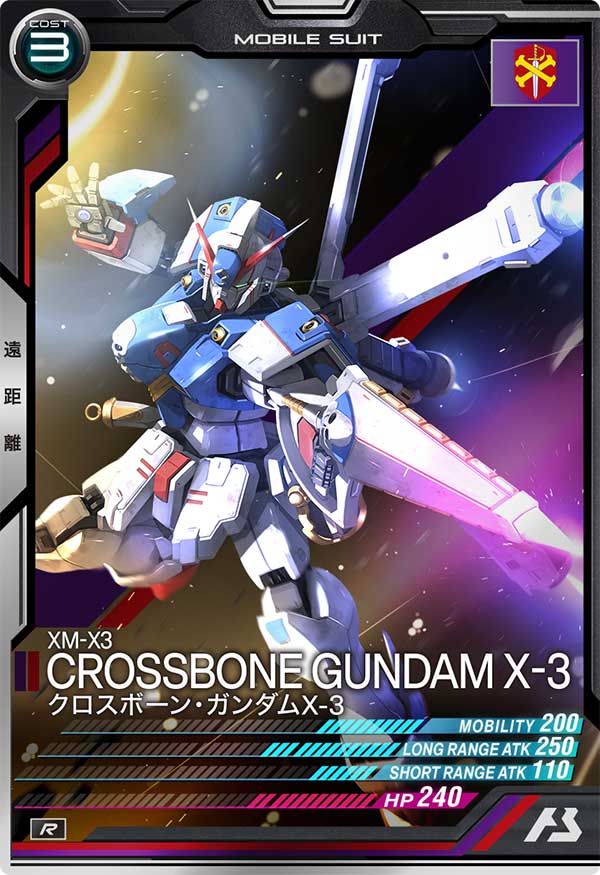 クロスボーン・ガンダムX-3