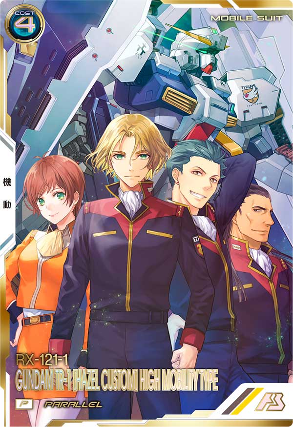 ガンダムTR-1[ヘイズル改]高機動仕様