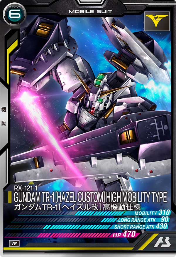 ガンダムTR-1[ヘイズル改]高機動仕様
