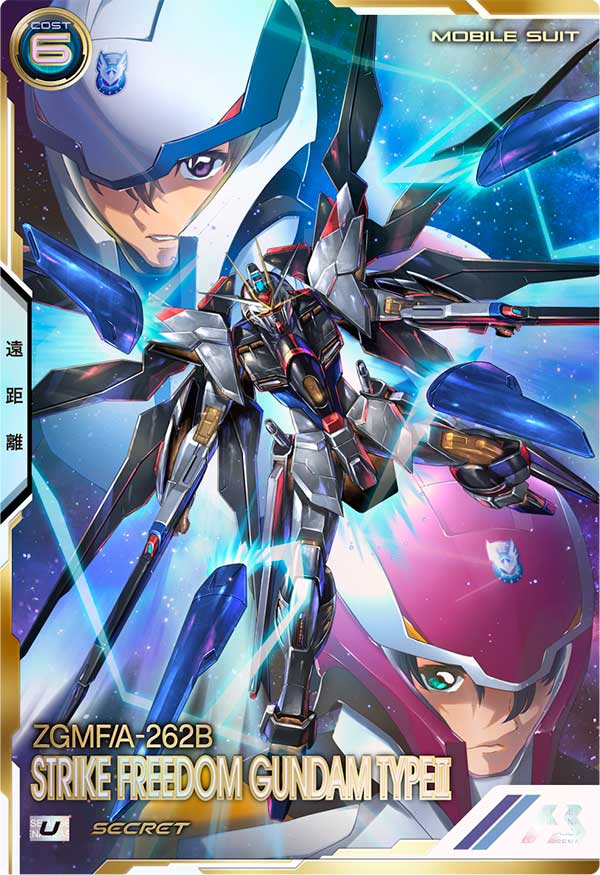 ストライクフリーダムガンダム弐式