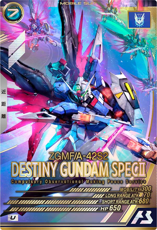 デスティニーガンダムSpecⅡ