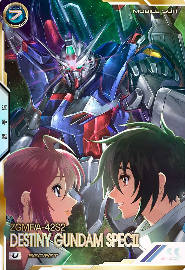 デスティニーガンダムSpecⅡ