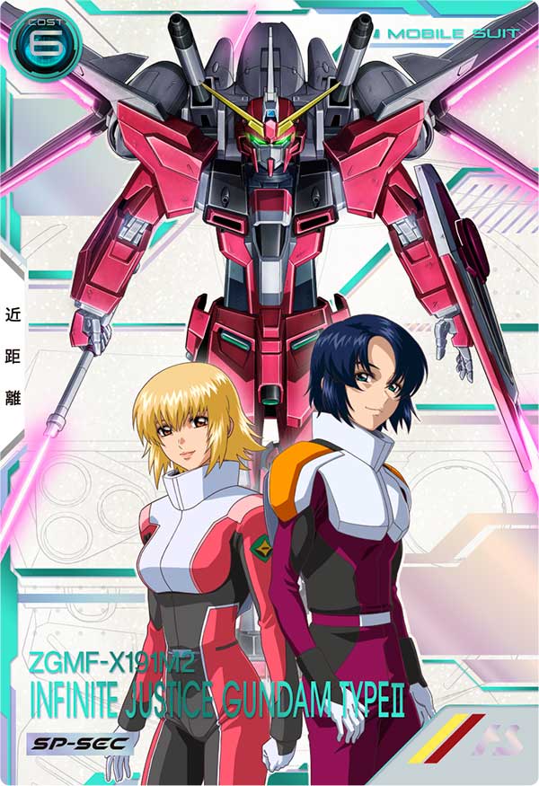 インフィニットジャスティスガンダム弐式