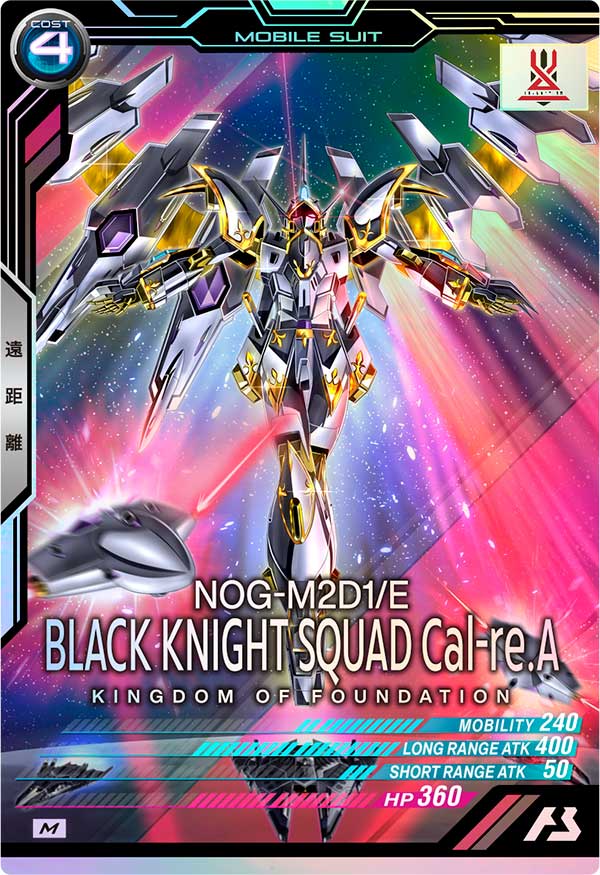 ブラックナイトスコード カルラ